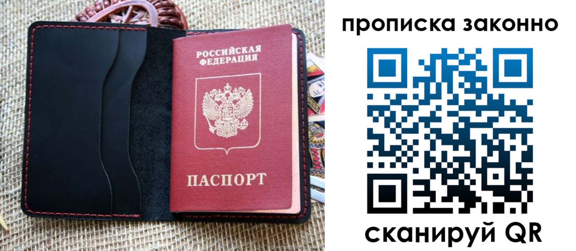 прописка от собственника в Тавде