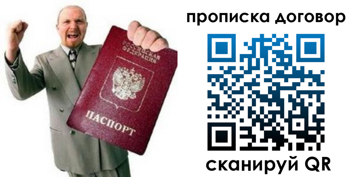 прописка гарантия в Тавде