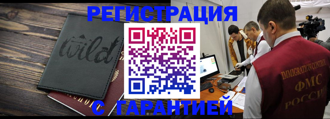 прописка для кредита в Тавде