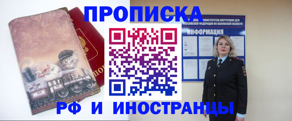 временная регистрация в квартире в Тавде