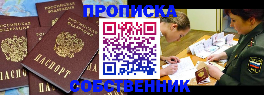 временная регистрация законно в Тавде